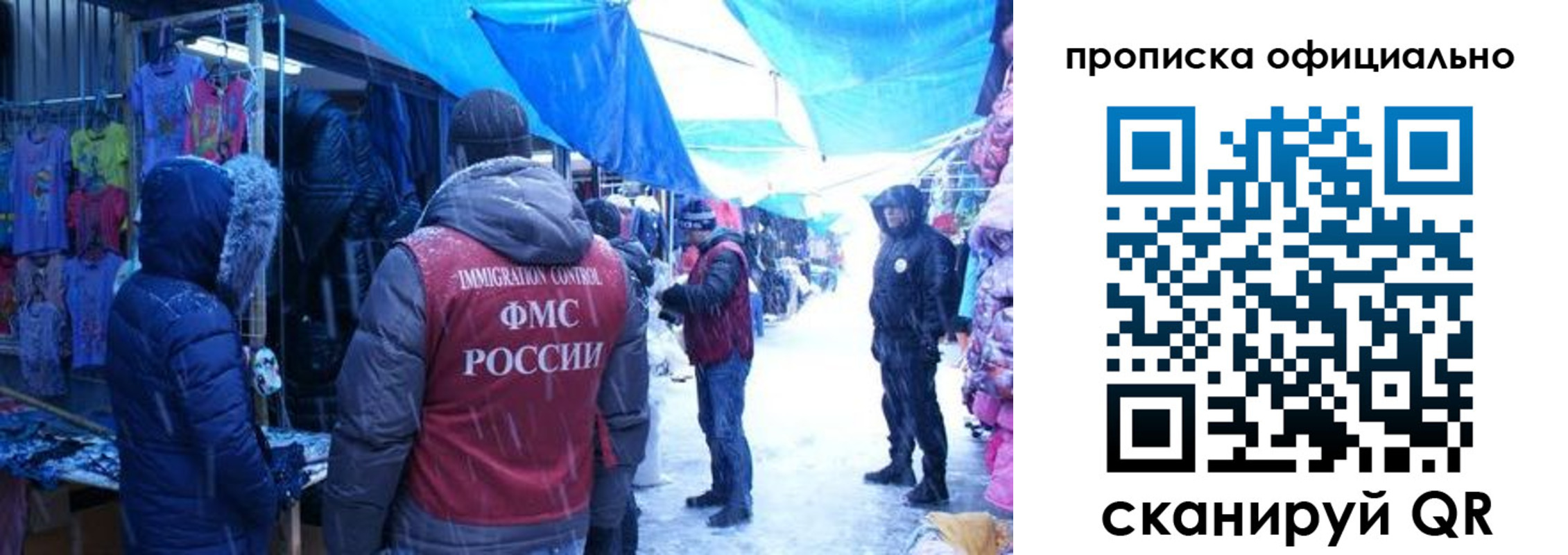 прописка для кредита в Анапе