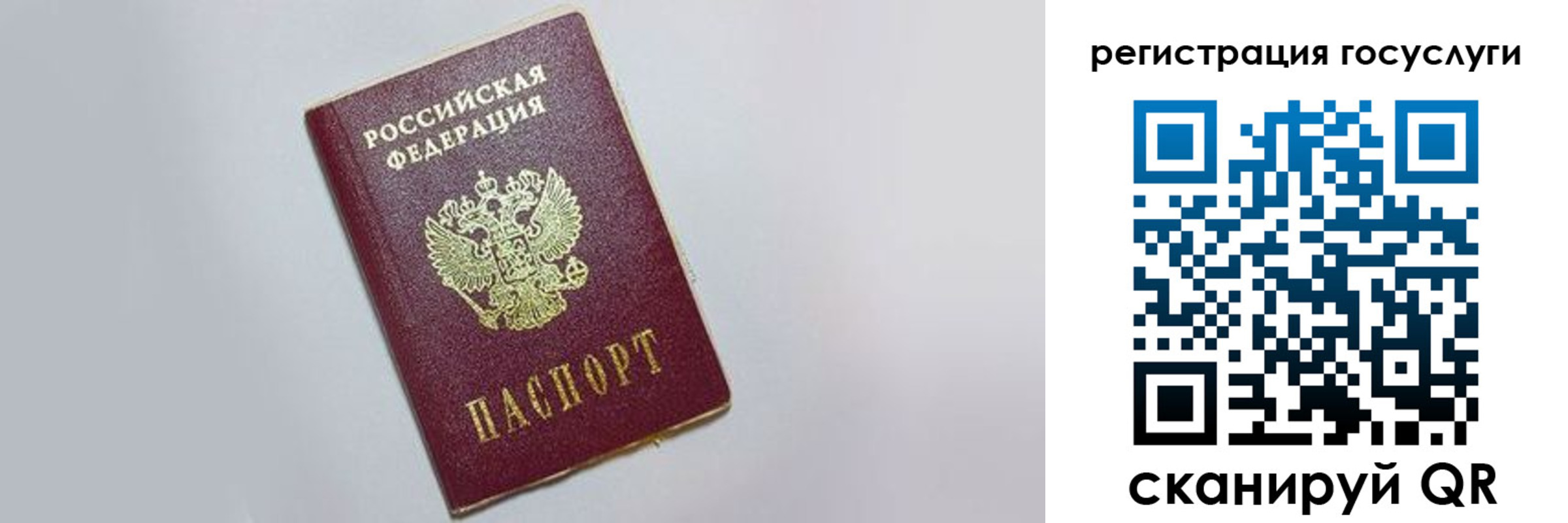 временная регистрация для школы в Анапе