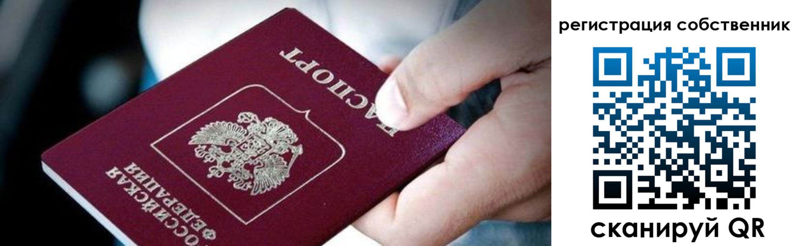 миграционный учет в Анапе
